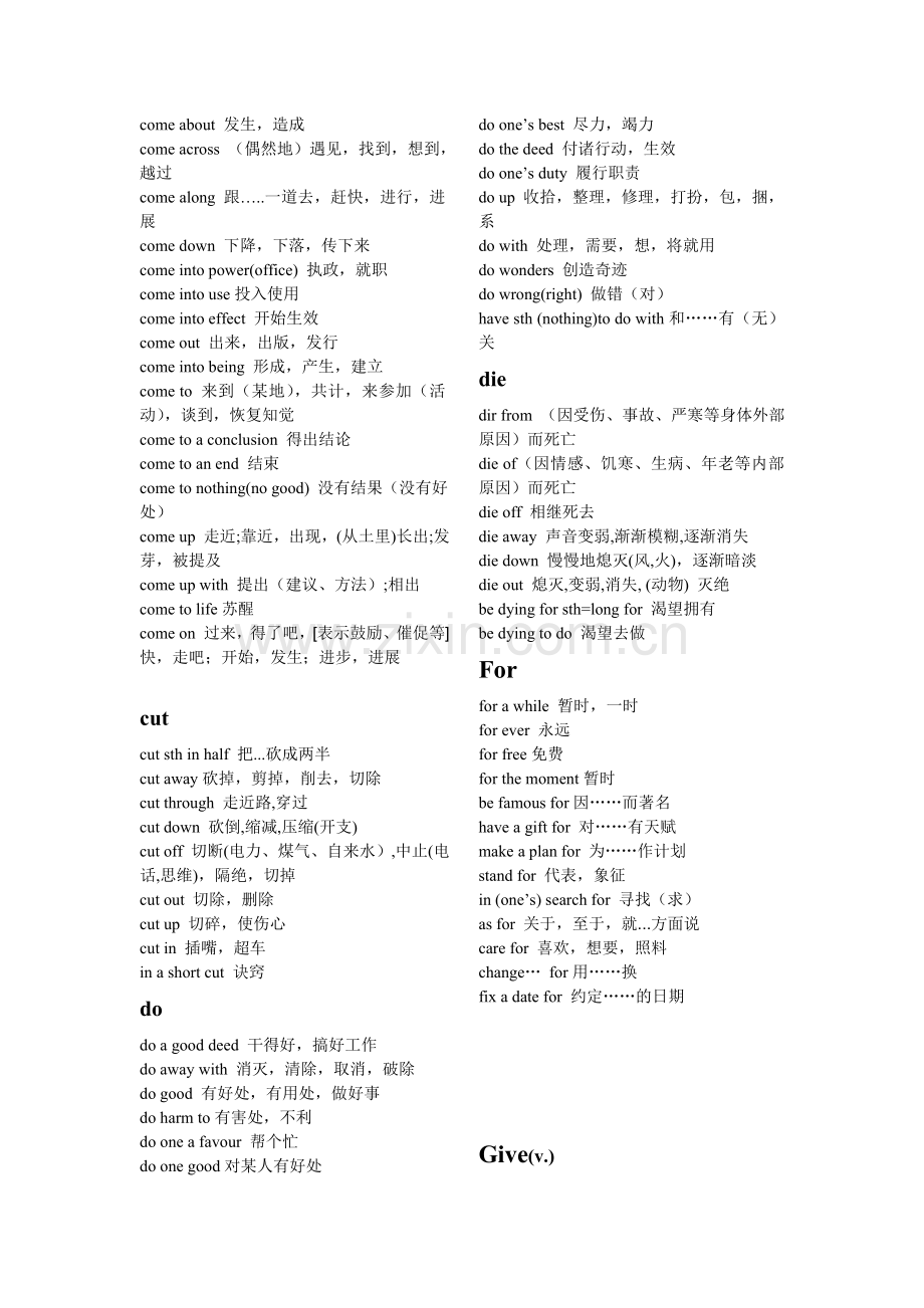 高中英语固定搭配及常用词组集锦.doc_第3页