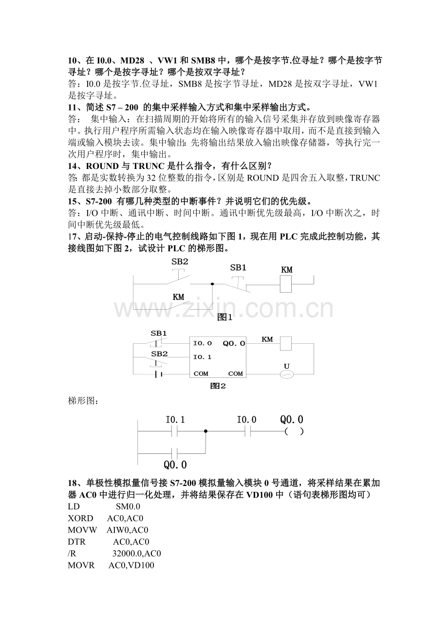 PLC习题及答案2.doc_第2页