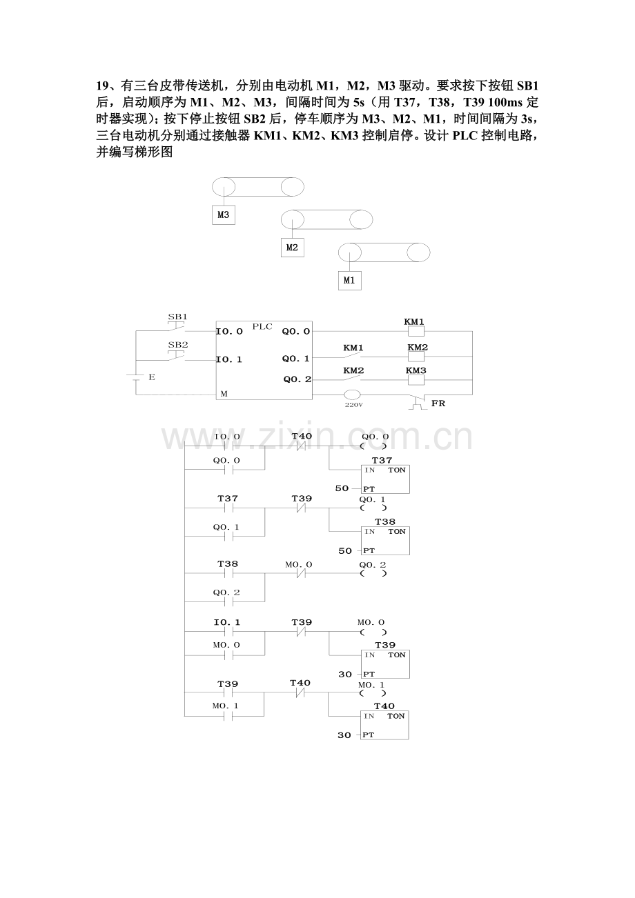 PLC习题及答案2.doc_第3页