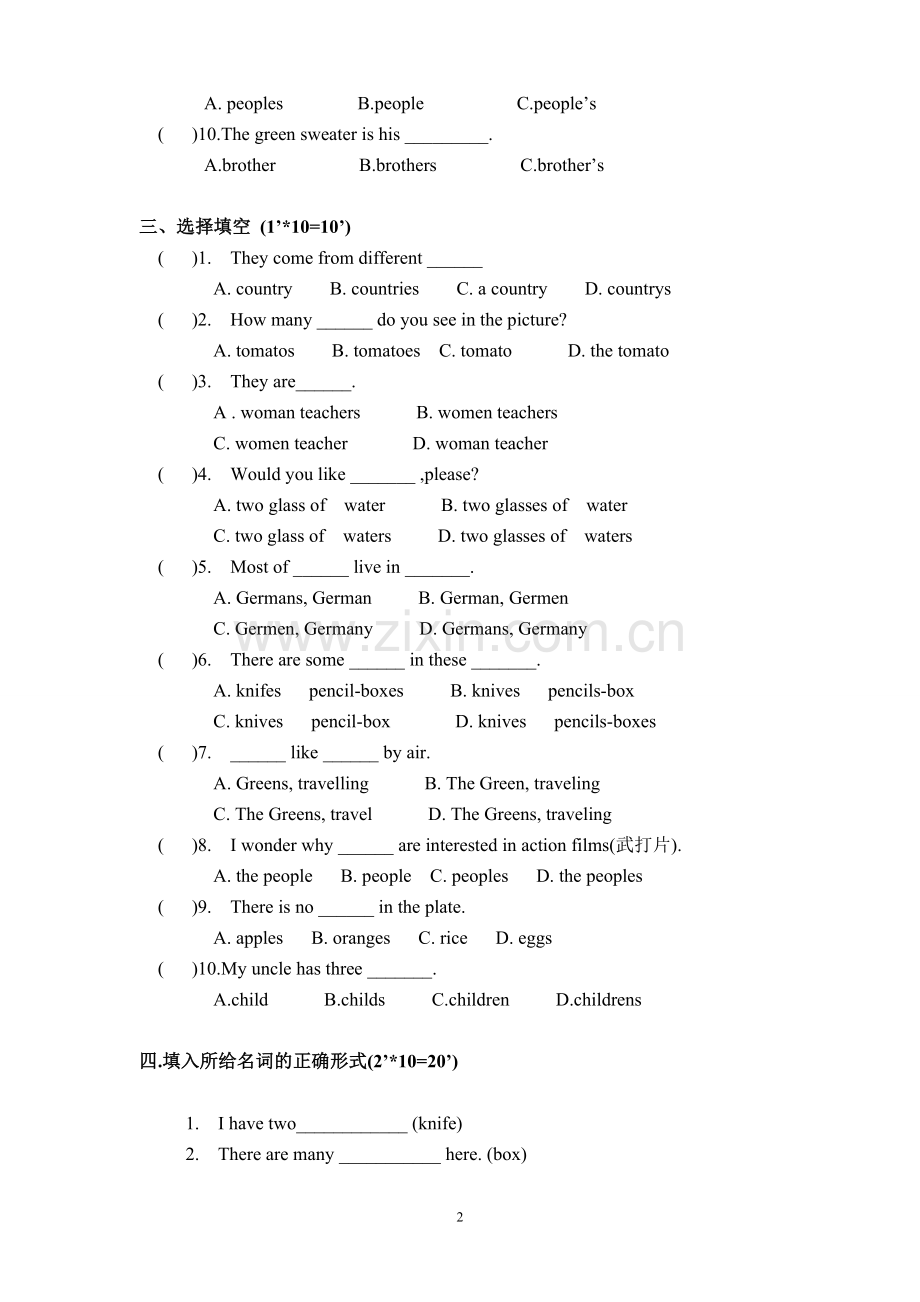 英语名词单复数练习题带答案(小学一年级).doc_第2页