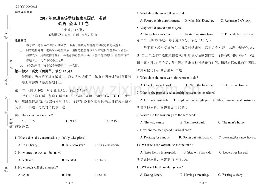 2019年高考英语全国3卷(附答案).doc_第1页