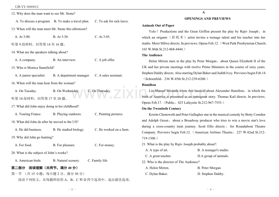 2019年高考英语全国3卷(附答案).doc_第2页