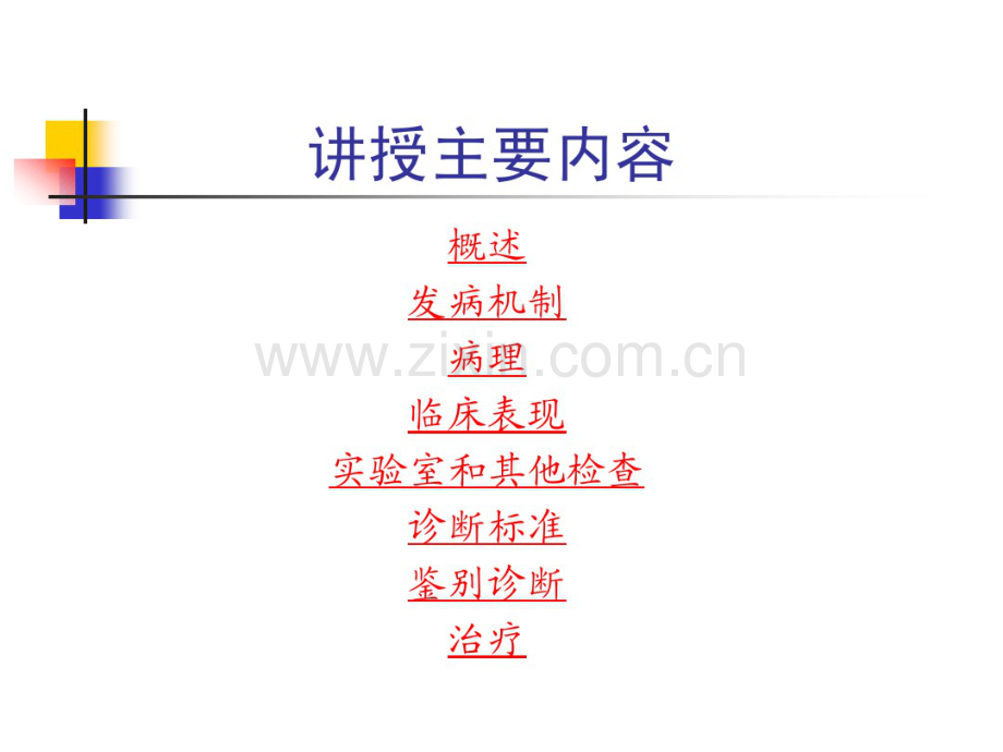 肺结核课件(PPT68页).pdf_第3页