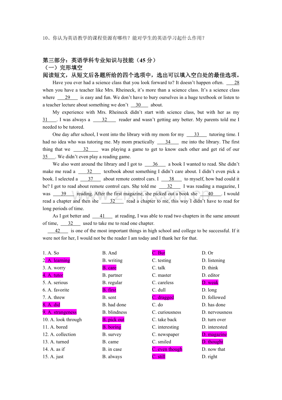 初中英语教师基本功大赛笔试试题.doc_第3页