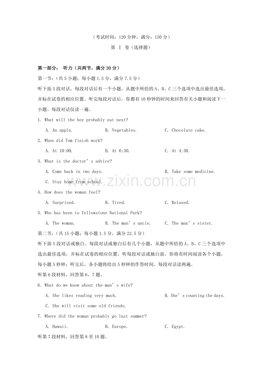 高三英语9月入学考试试题.doc_第1页