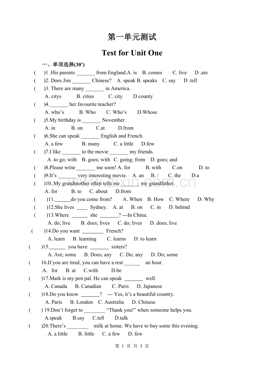 人教版七年级英语下册第1单元测试题附答案.doc_第1页