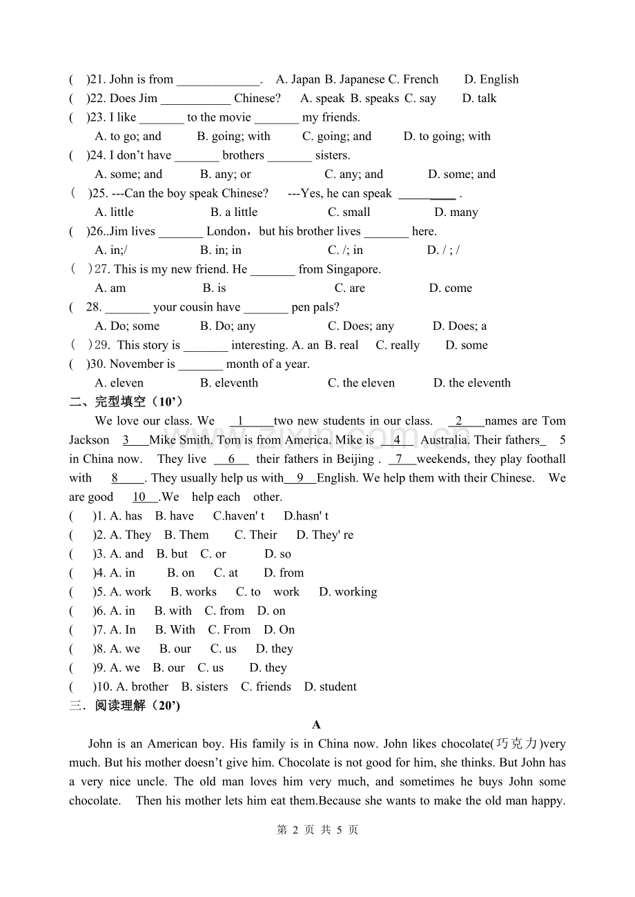 人教版七年级英语下册第1单元测试题附答案.doc_第2页