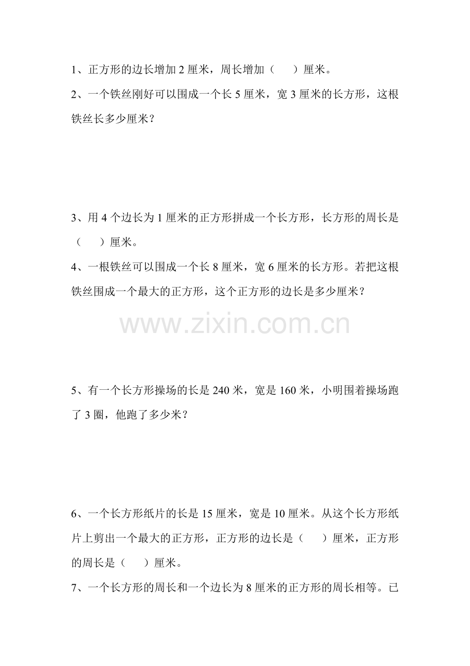 北师大版三年级周长单元应用题.doc_第1页