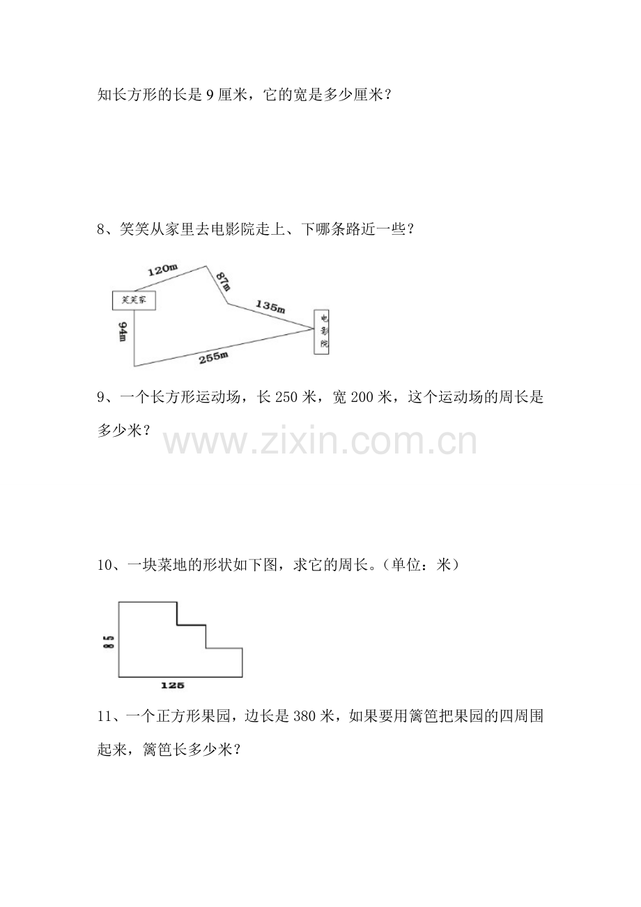 北师大版三年级周长单元应用题.doc_第2页