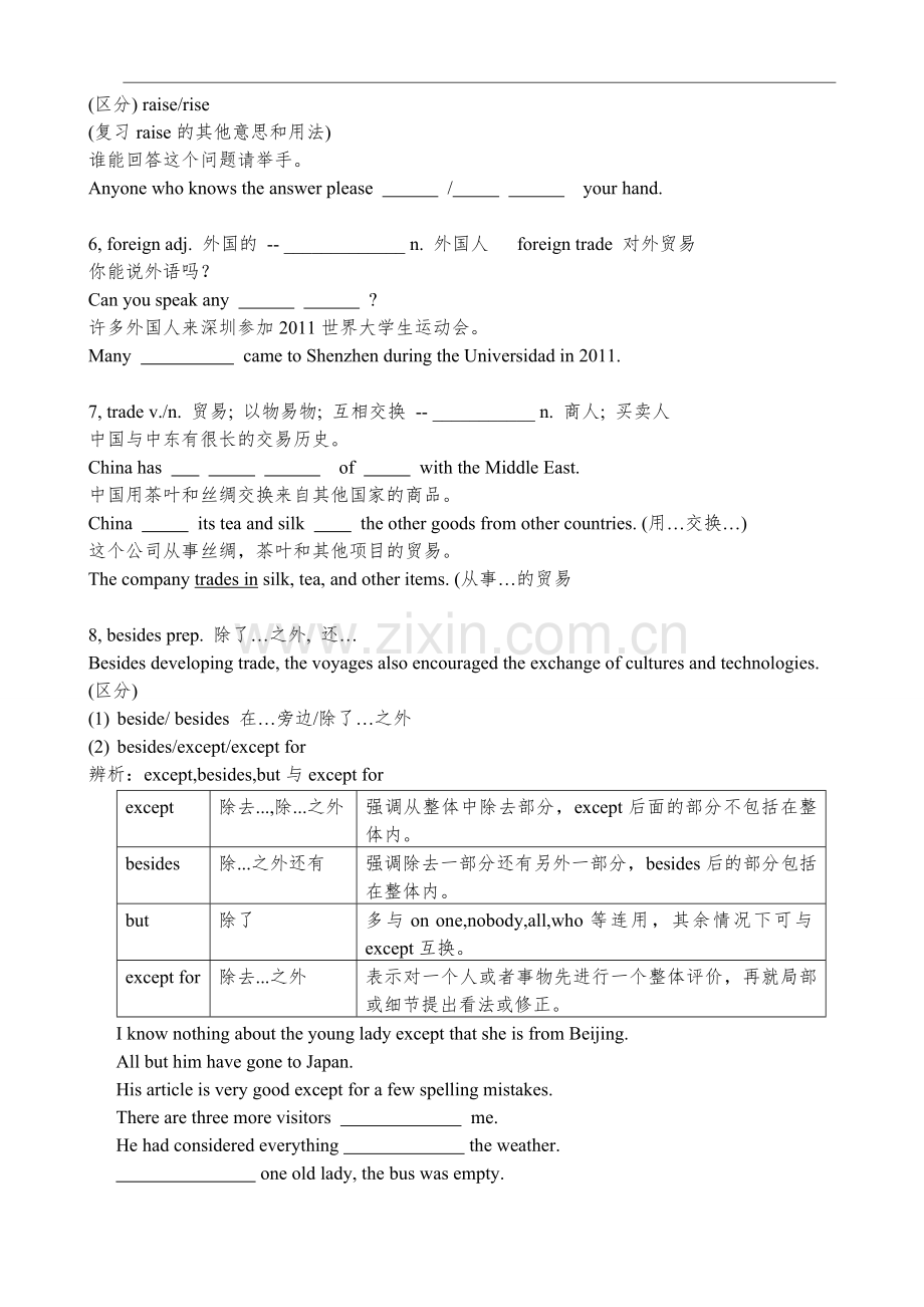 广州牛津英语下册九年级Unit1Great-Explorations知识点总结.doc_第2页