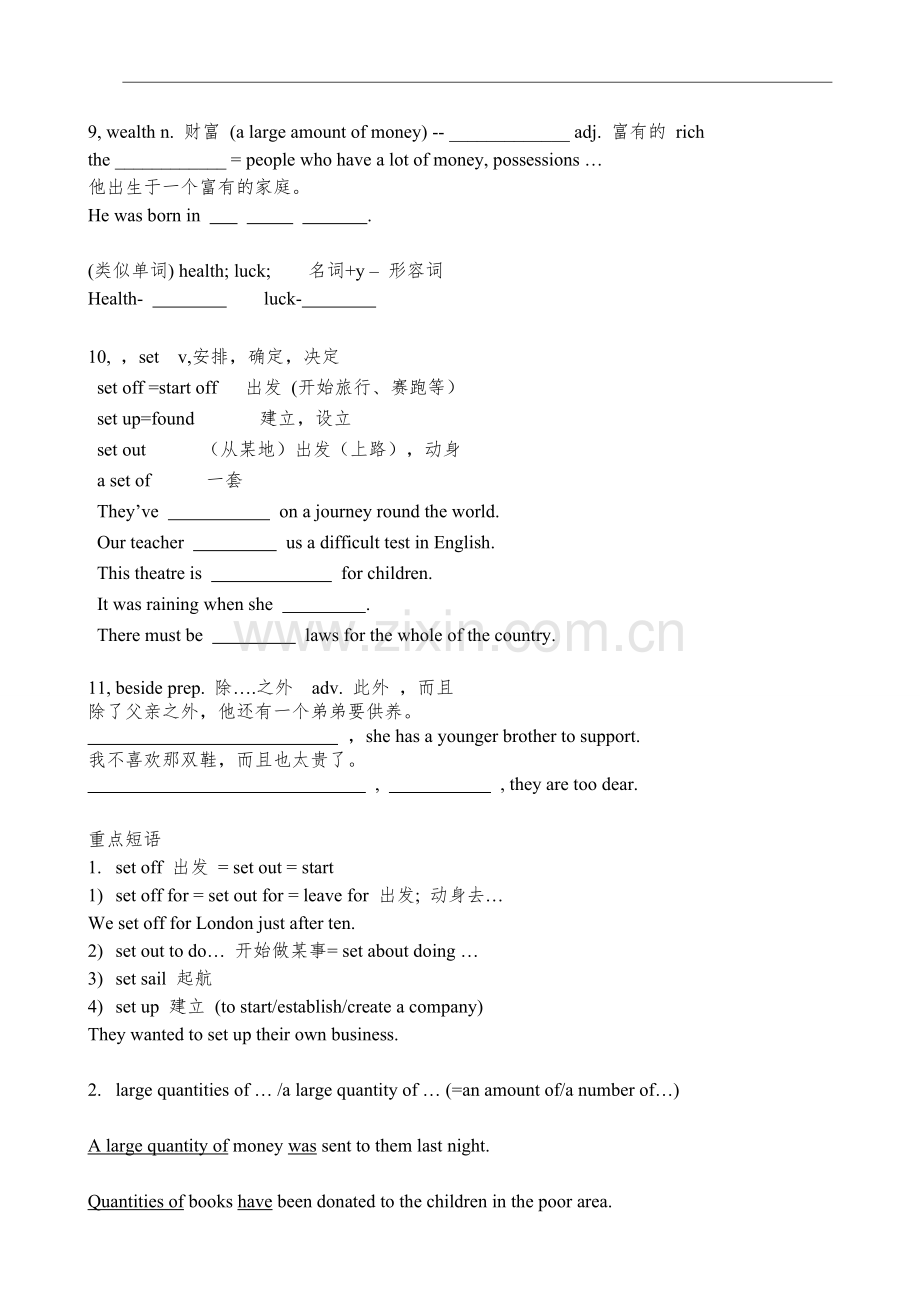 广州牛津英语下册九年级Unit1Great-Explorations知识点总结.doc_第3页