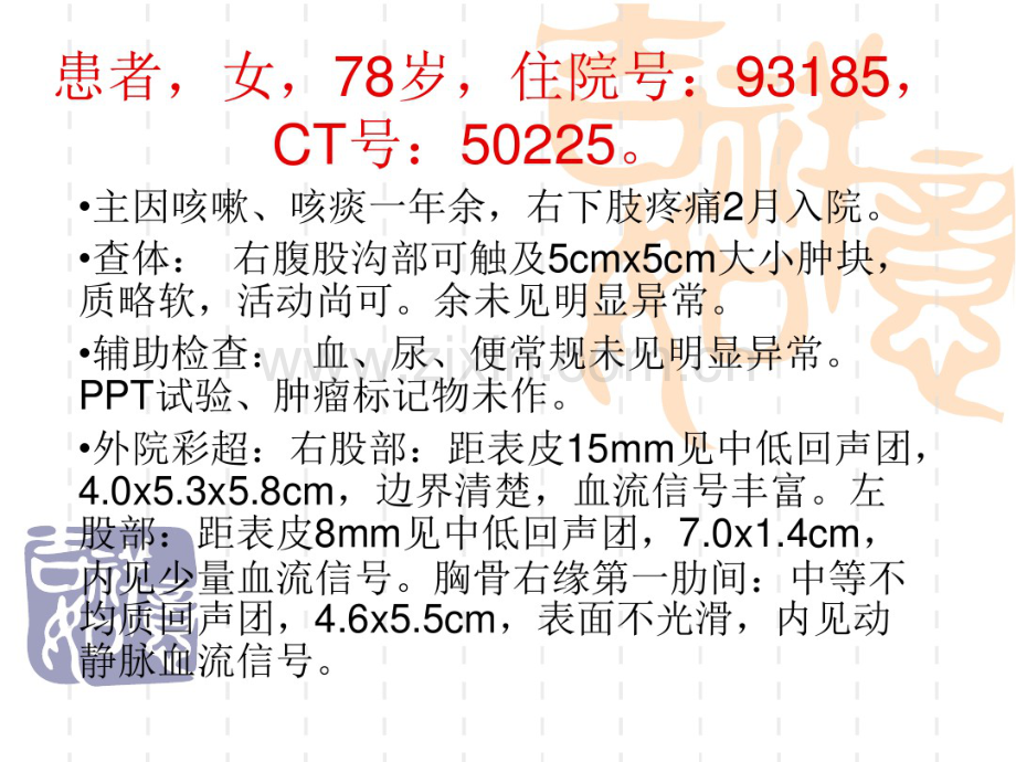 肺癌癌性淋巴管炎.pdf_第2页