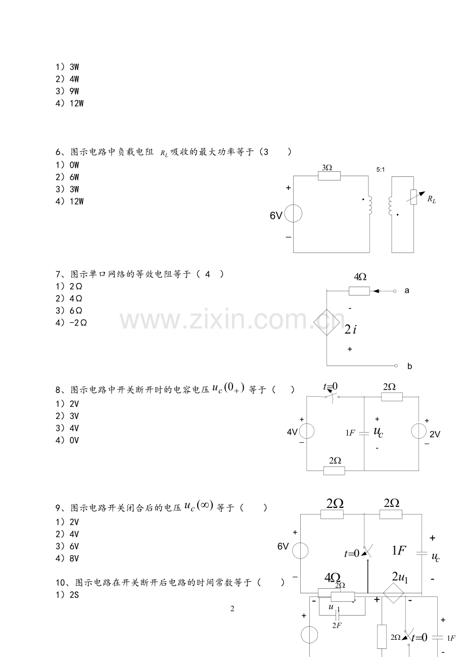 《电路分析基础》试题及答案.doc_第2页