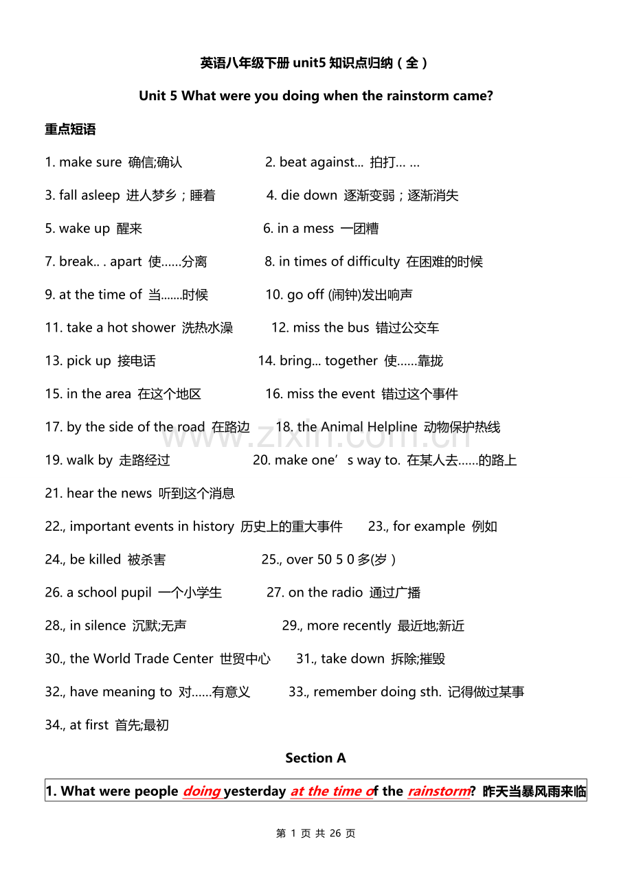 八年下册unit5-What-were-you-doing-when-the-rainstorm-came-单元知识点和练习.doc_第1页