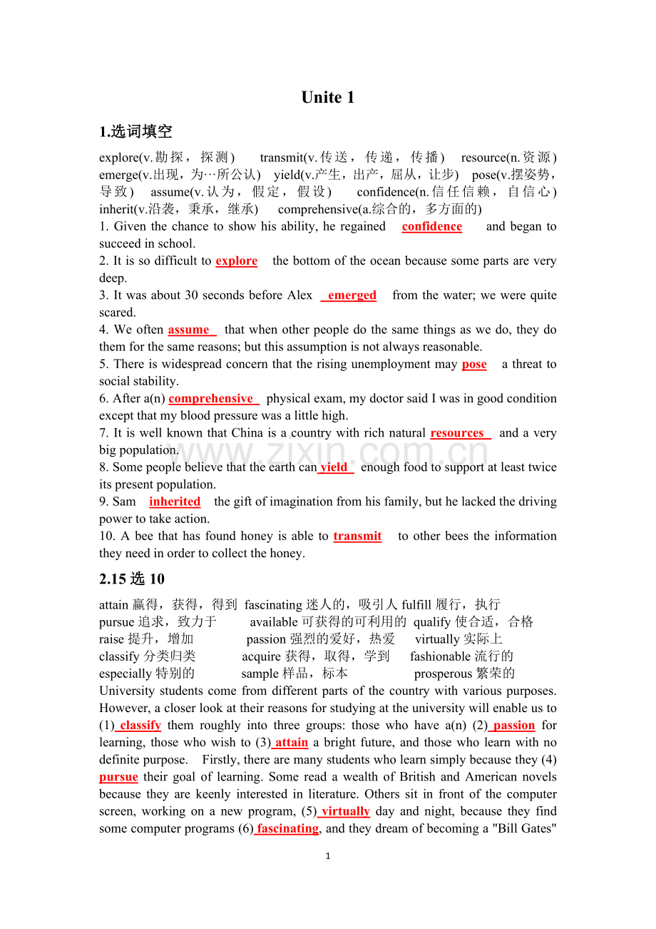 第三版新视野大学英语读写教程1课后答案1-8单元.doc_第1页