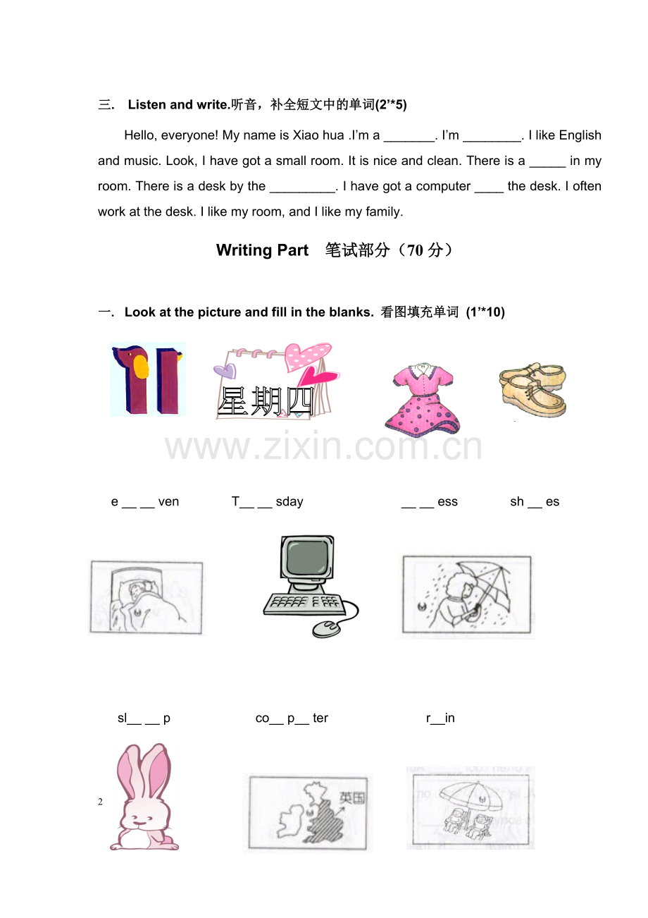 Joinin小学英语四年级下学期期末试卷.doc_第2页