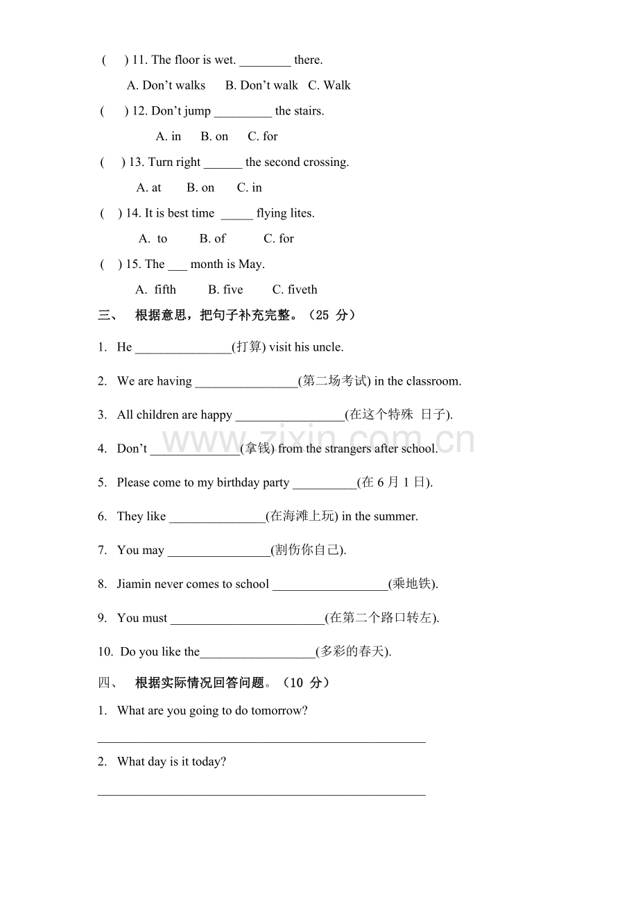 广州小学五年级英语期末模拟卷一+答案.doc_第2页