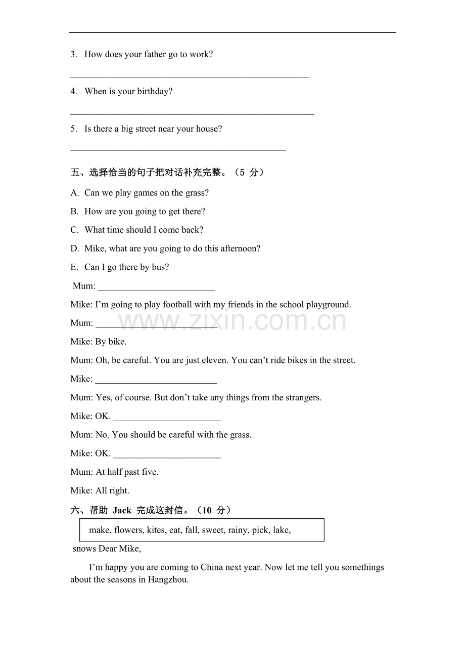 广州小学五年级英语期末模拟卷一+答案.doc_第3页