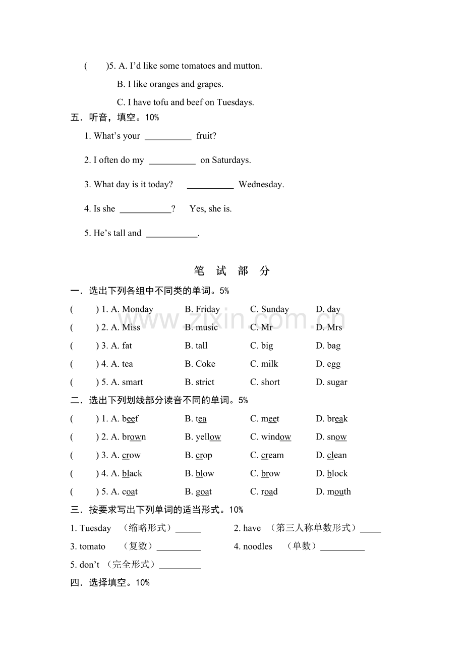 小学英语PEP五年级上册期中试卷.doc_第2页