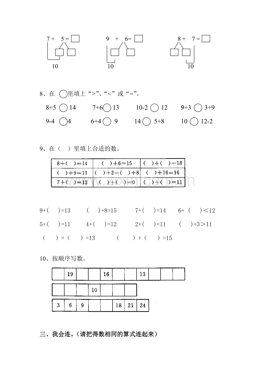 一年级数学上册20以内的进位加法练习题.doc_第2页