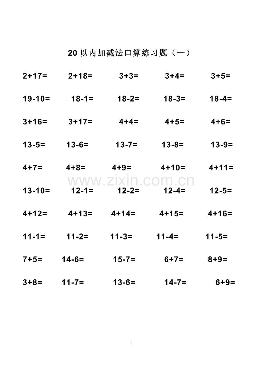 20以内加减法练习题-直接打印版123.doc_第1页