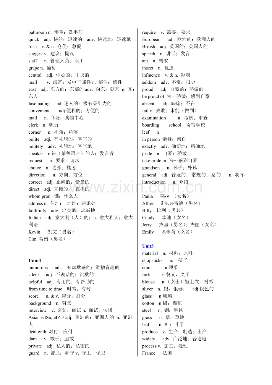 2014人教版九年级英语单词表.doc_第2页