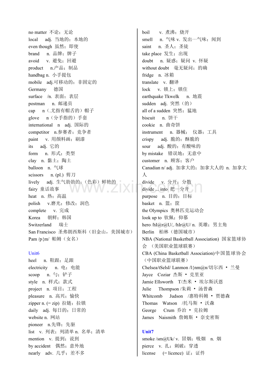 2014人教版九年级英语单词表.doc_第3页