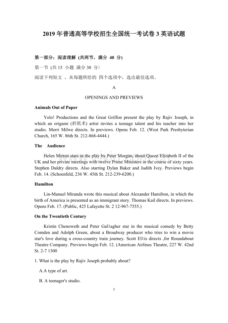 2019年高考英语全国3卷(含答案).pdf_第1页