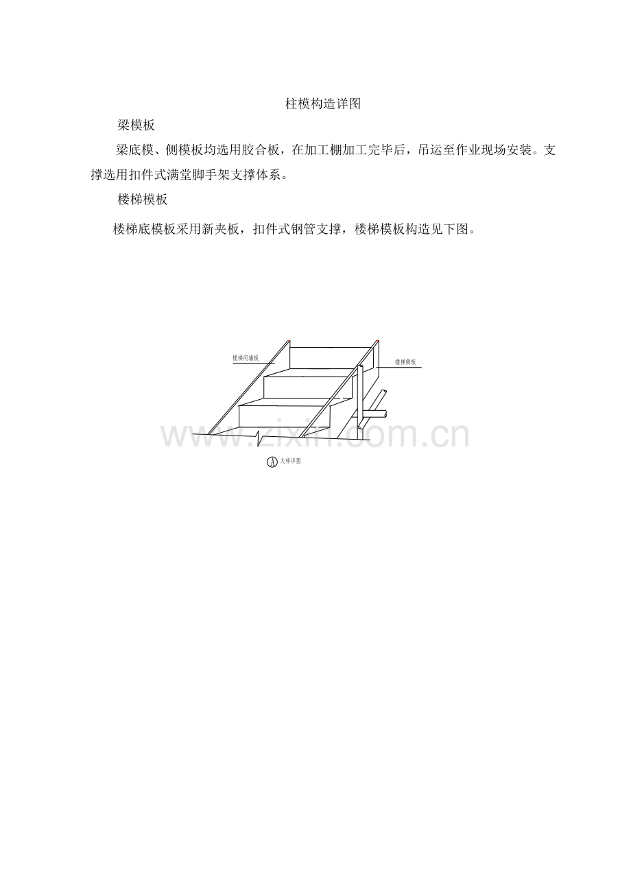 高层住宅工程施工方案及技术措施要求.docx_第3页