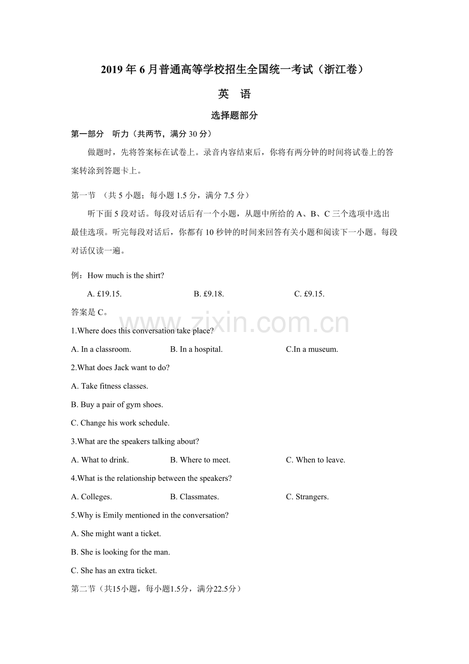 2019年浙江卷英语高考真题.pdf_第1页