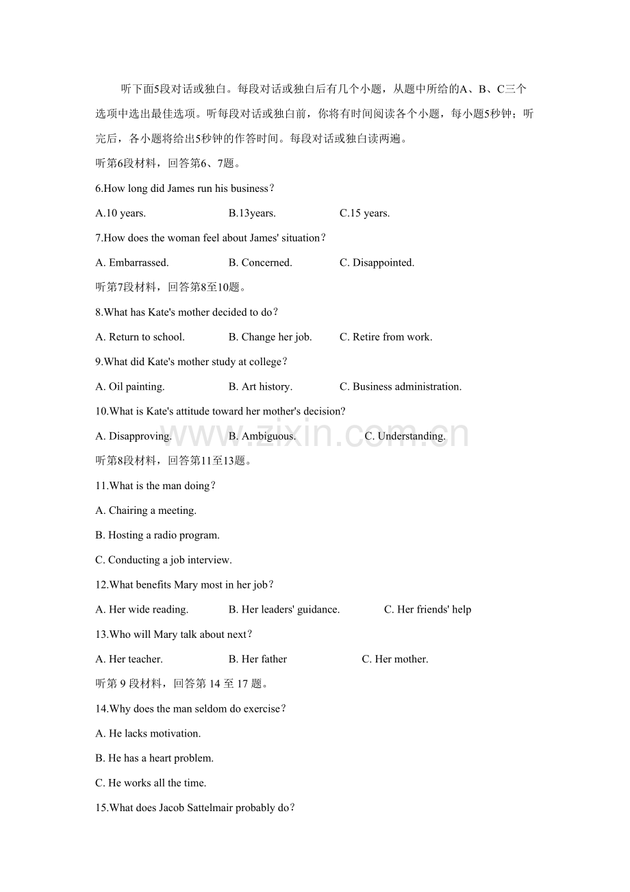 2019年浙江卷英语高考真题.pdf_第2页