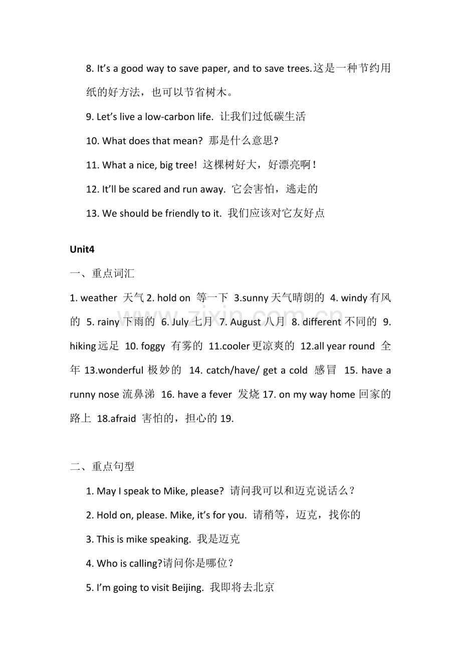 北京版小学英语六年级下册3-5单元重点词汇句型总结.doc_第2页