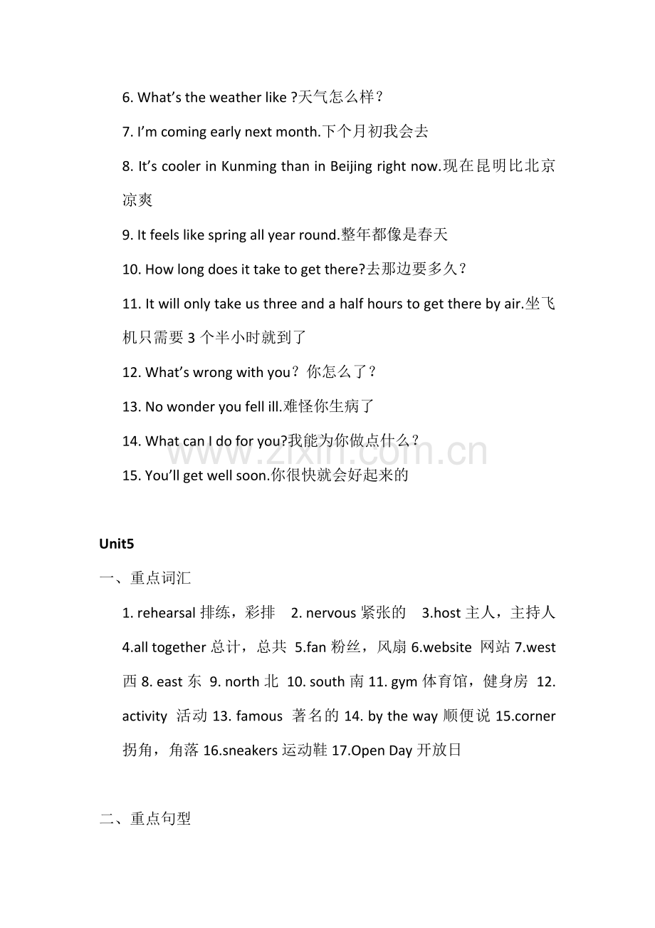 北京版小学英语六年级下册3-5单元重点词汇句型总结.doc_第3页