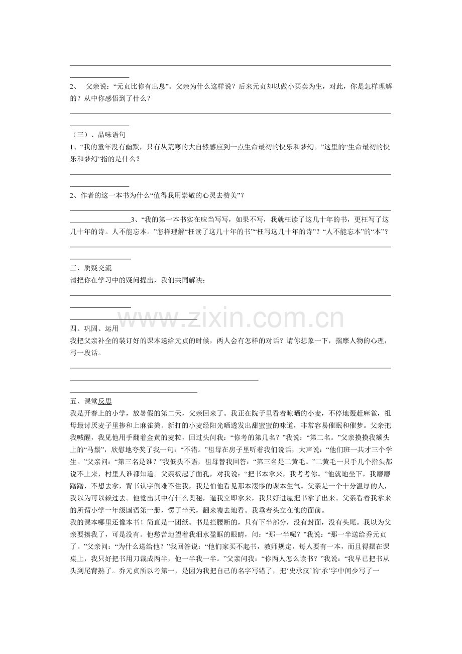 3.我的第一本书.doc_第2页