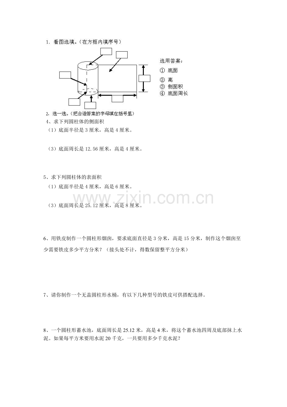 六年级数学圆柱圆锥练习题及答案.pdf_第2页