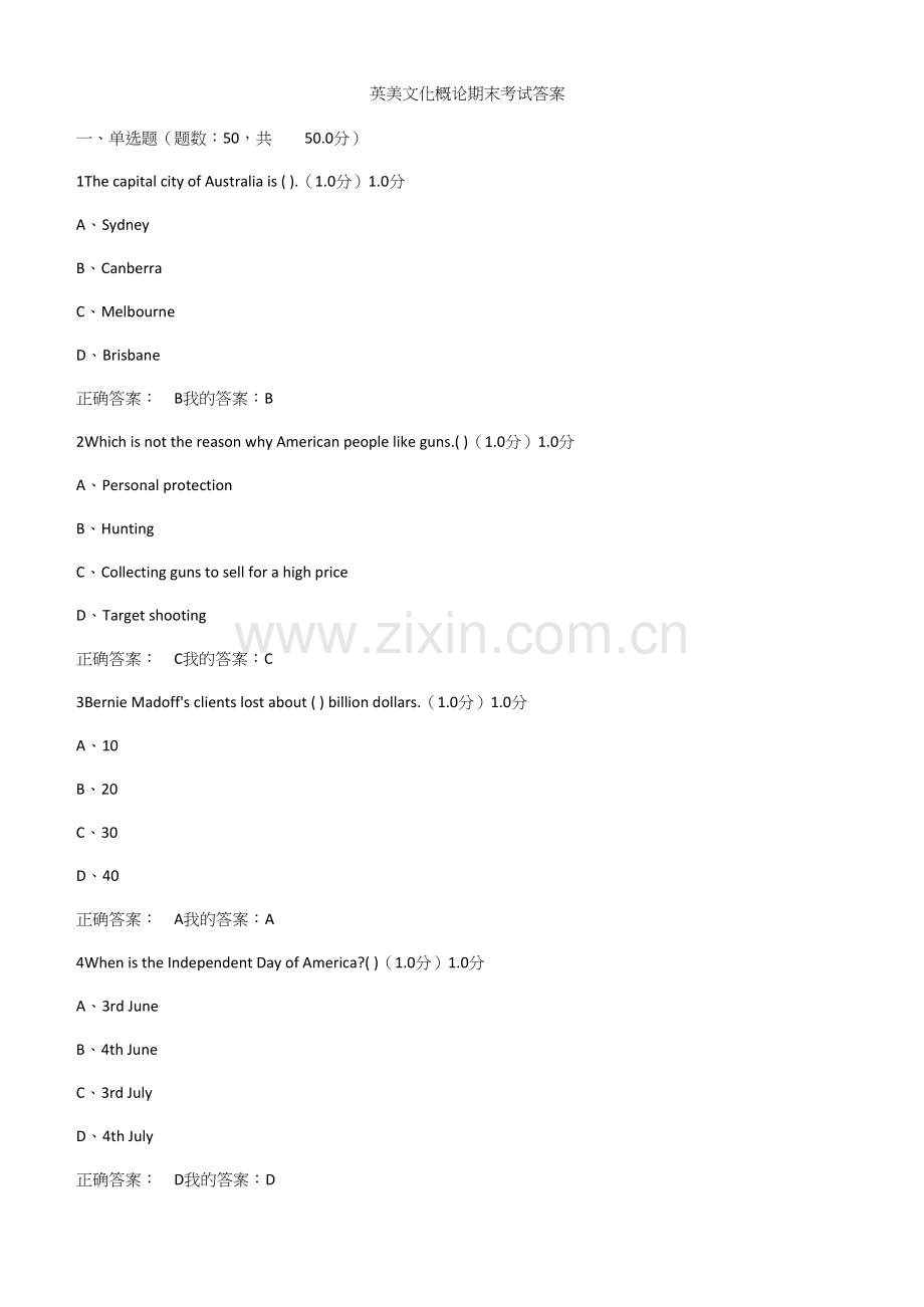 英美文化概论期末考试答案.docx_第1页