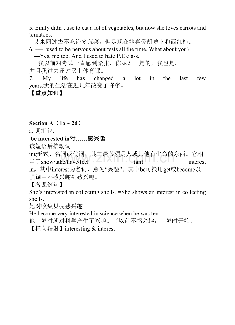 人教版新目标九年级英语Unit4知识点.pdf_第2页