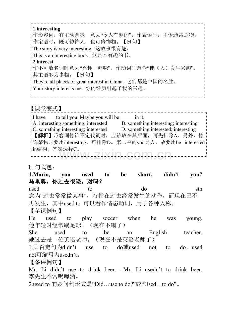 人教版新目标九年级英语Unit4知识点.pdf_第3页