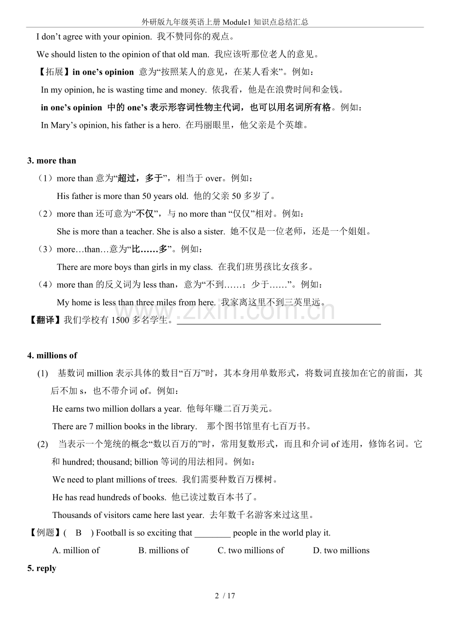 外研版九年级英语上册Module1知识点总结汇总.pdf_第2页