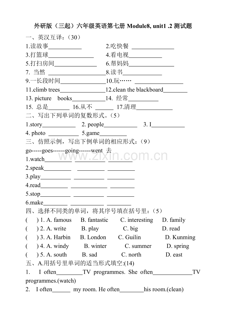 外研版(三起)六年级英语上Module8测试题及答案.doc_第1页