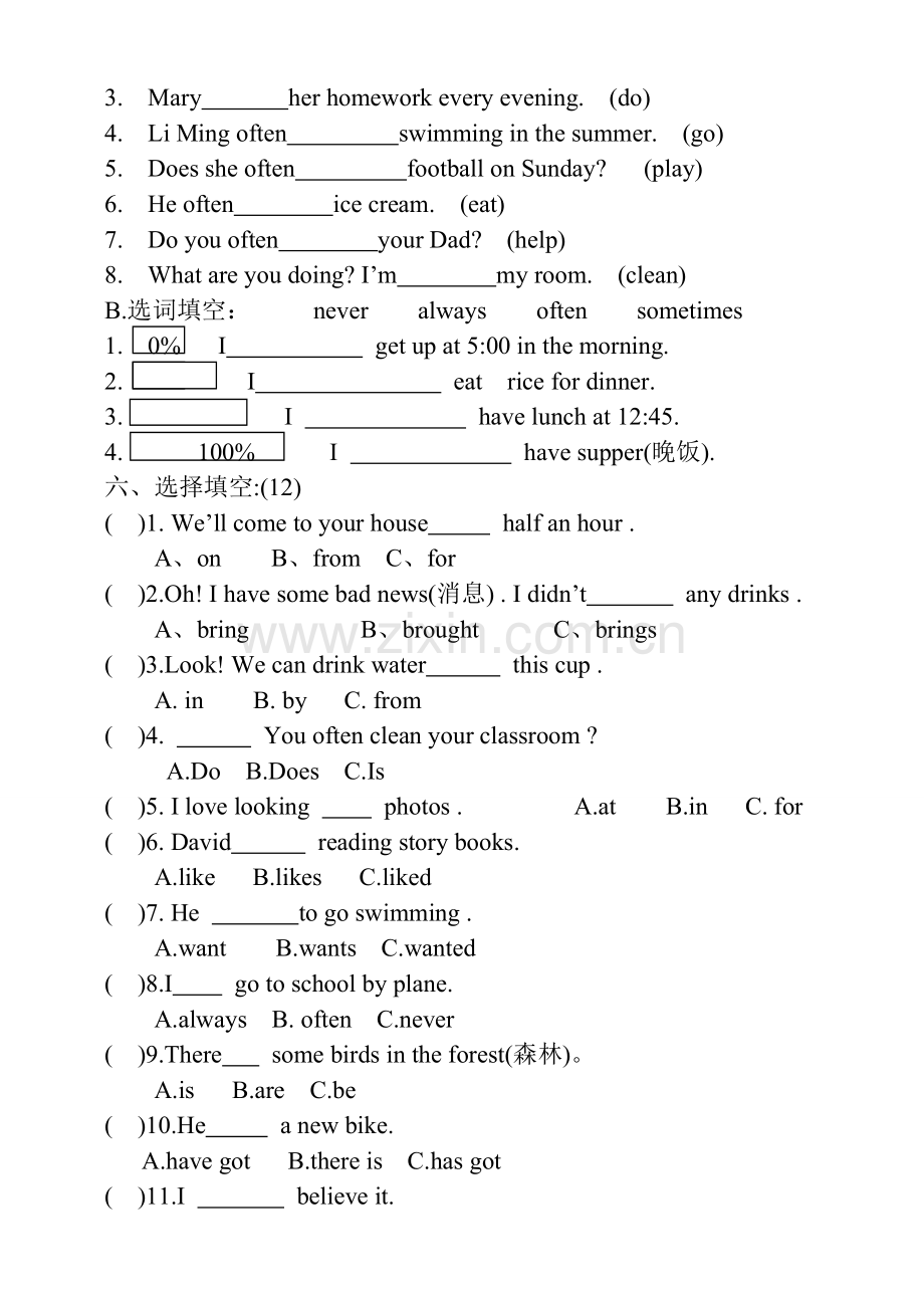 外研版(三起)六年级英语上Module8测试题及答案.doc_第2页