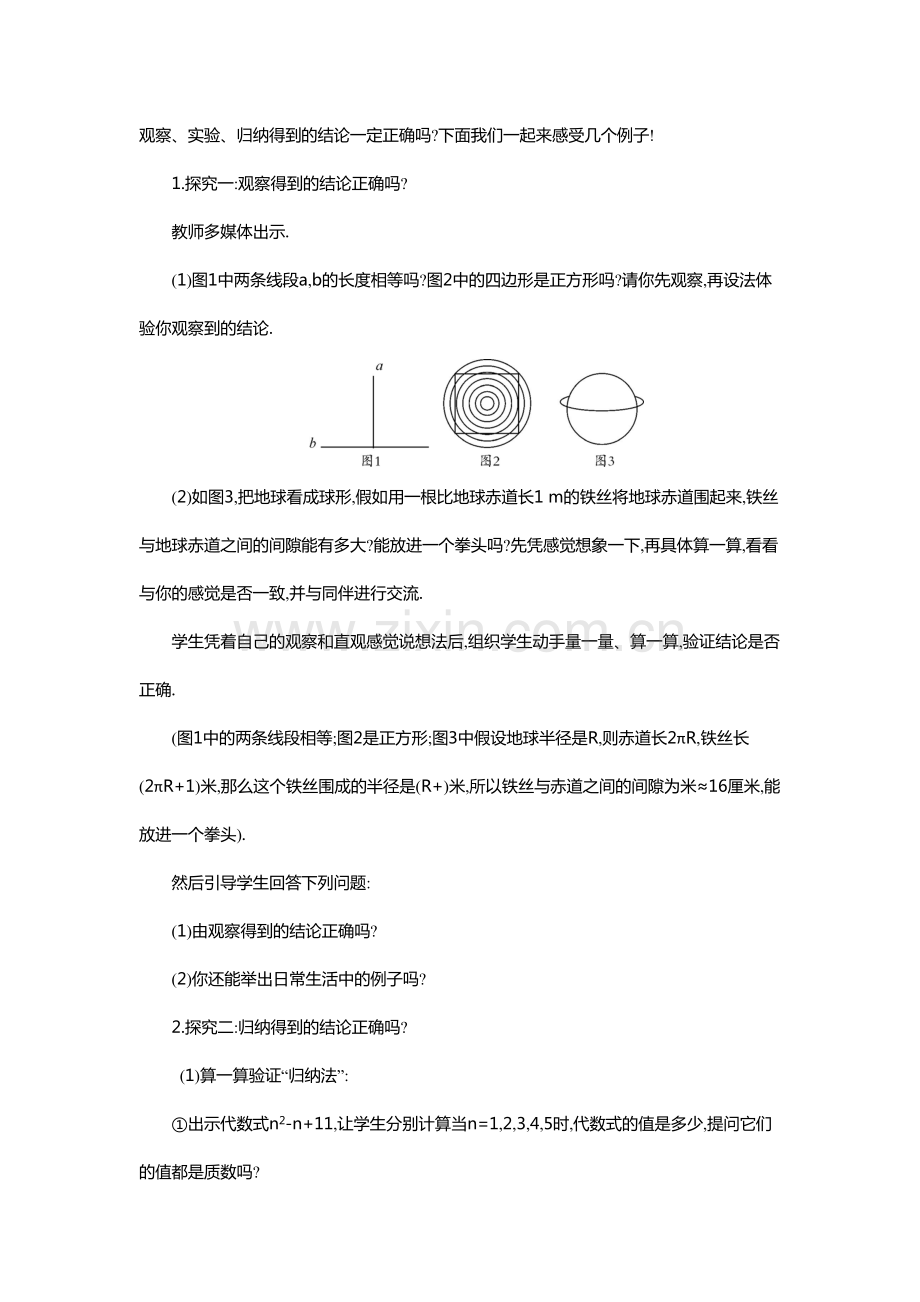 7.1为什么要证明.pdf_第2页