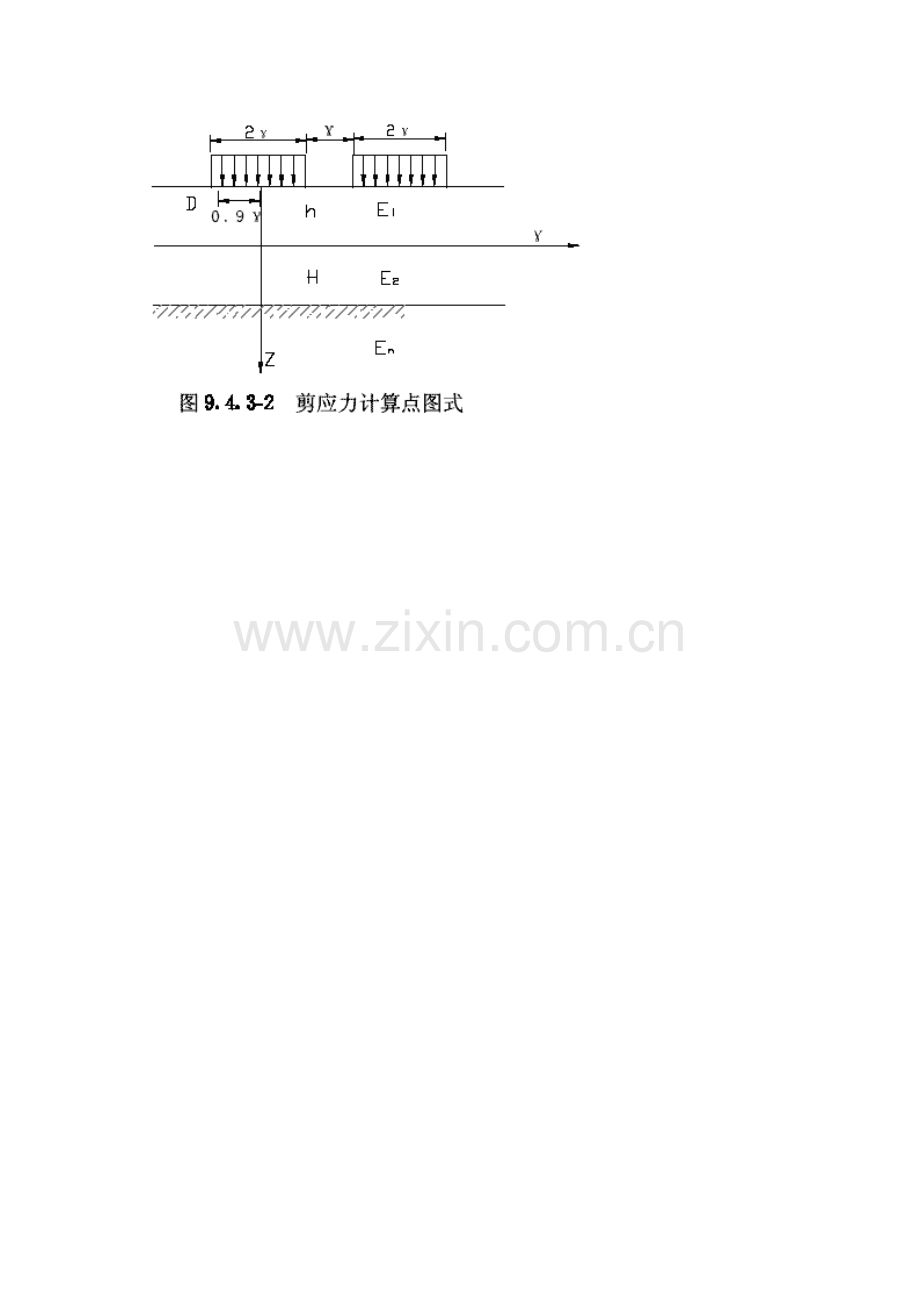 第四节新建路面结构层的计算.docx_第3页