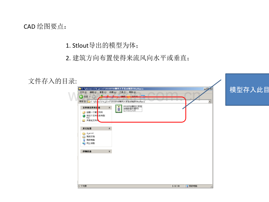 室外通风操作详解.pptx_第3页