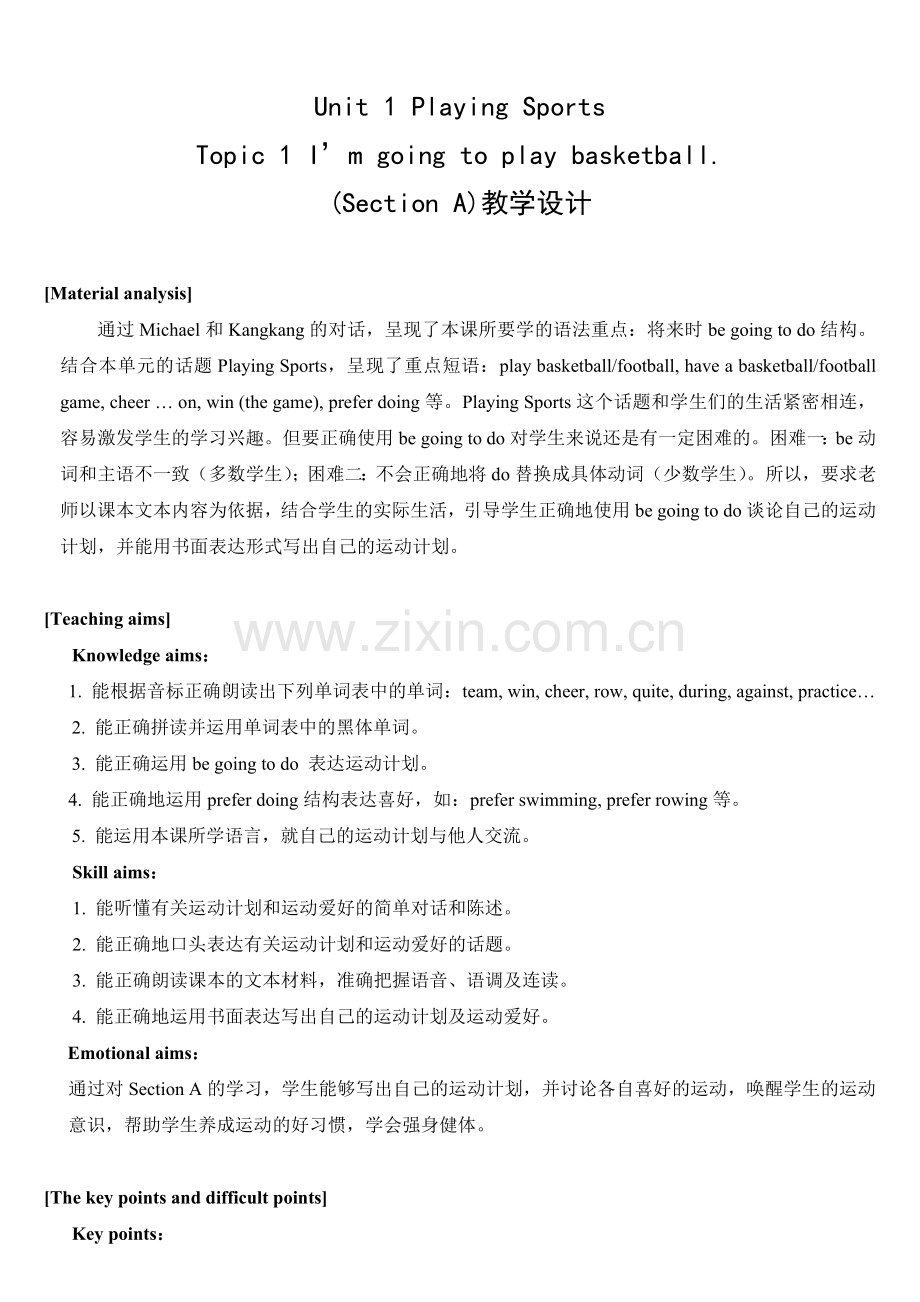 仁爱版英语八年级上册Unit1-Topic1-SectionA教学设计.doc_第1页