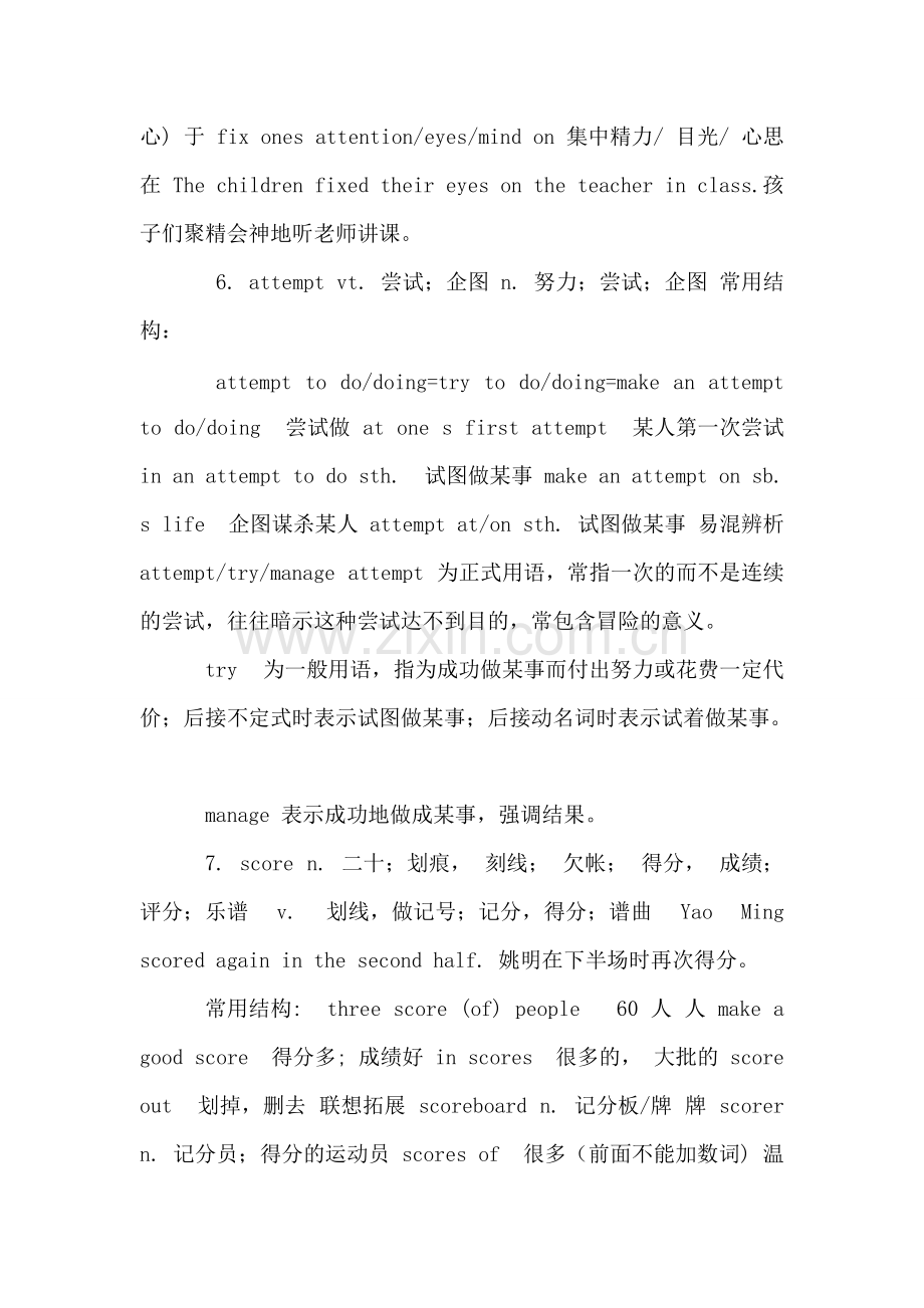 人教版高中英语选修6知识点总结汇总.pdf_第2页