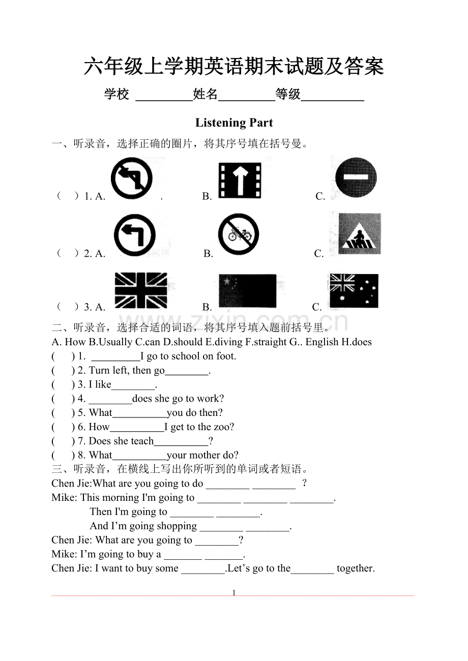 六年级上学期英语期末试题及答案.doc_第1页