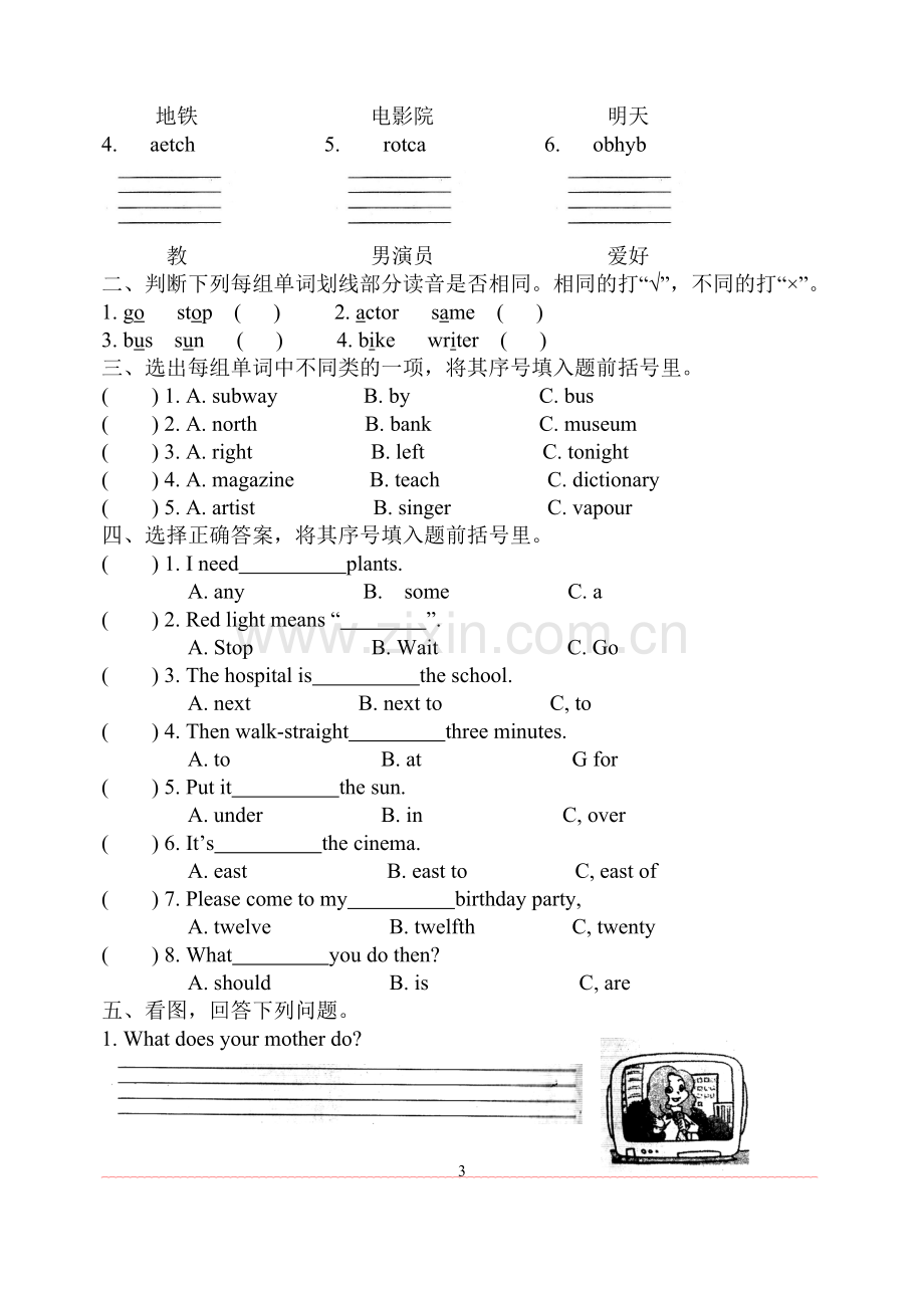 六年级上学期英语期末试题及答案.doc_第3页