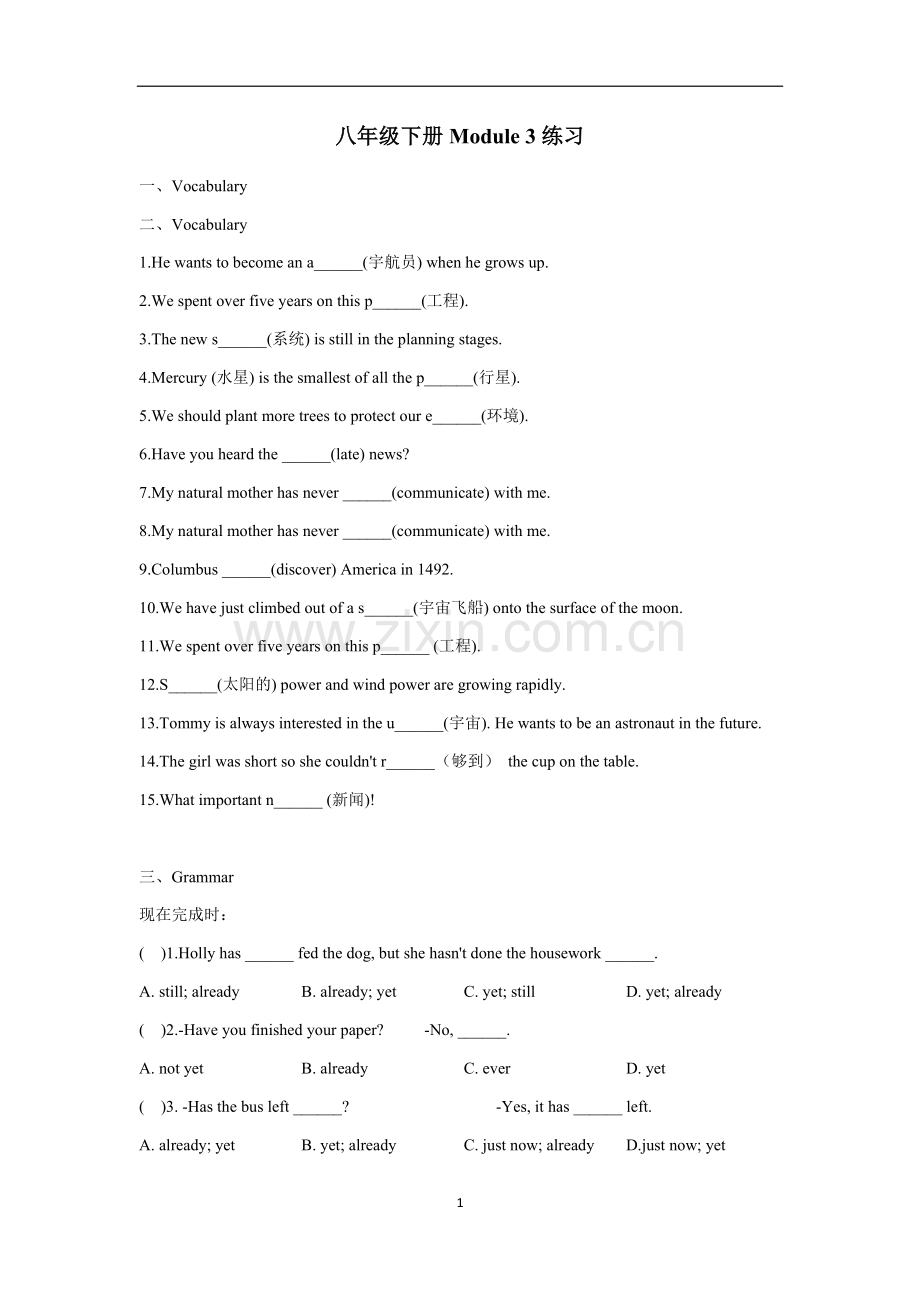 外研版八年级下册M3练习.doc_第1页