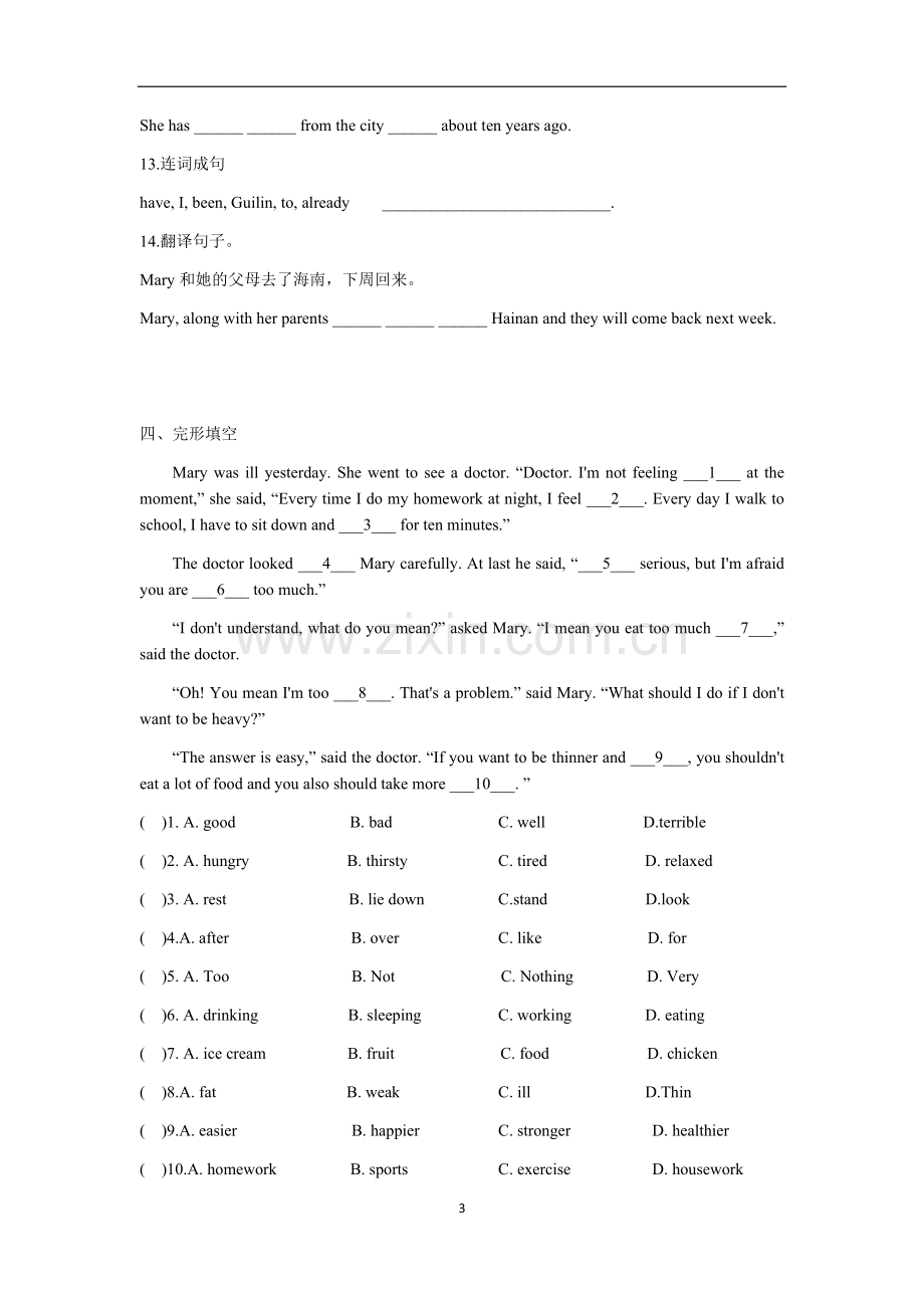 外研版八年级下册M3练习.doc_第3页